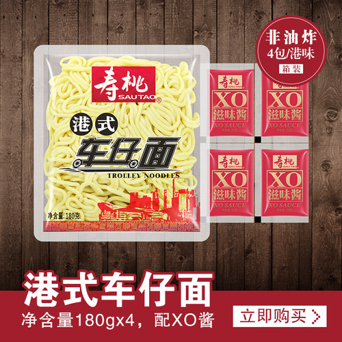 非油炸4包xo酱七仔方便面拌面