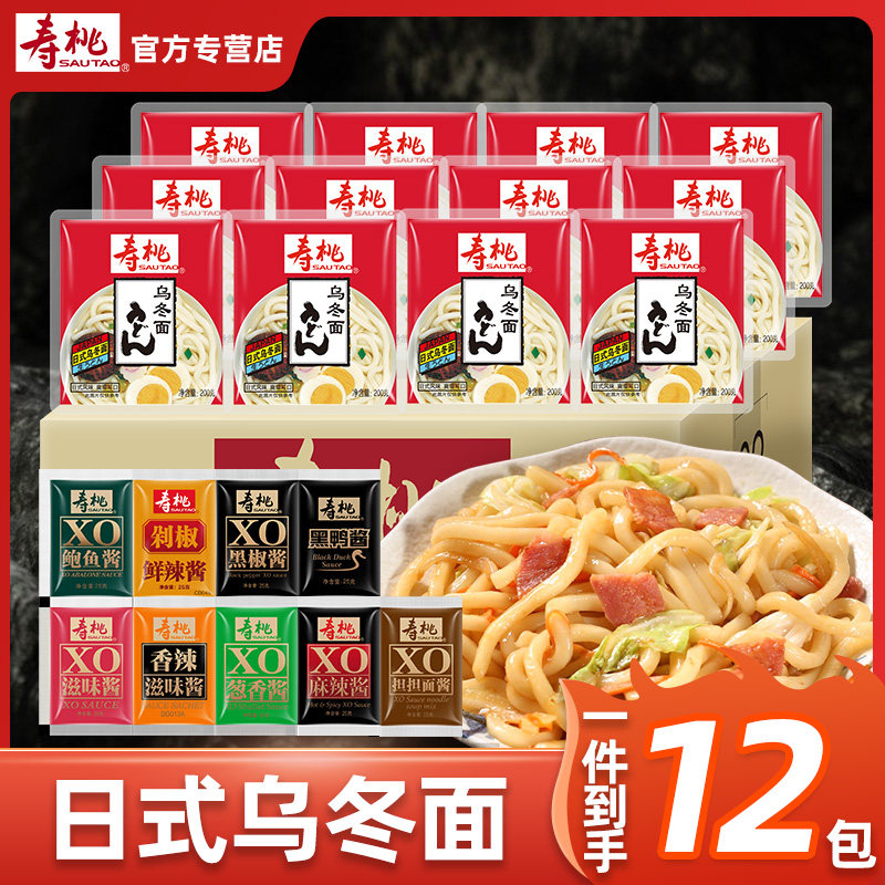 寿桃日式乌冬面带酱料包香辣葱香非油炸方便面速食面条拌面车仔面