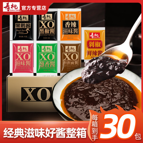 寿桃牌xo滋味酱香辣酱葱香酱