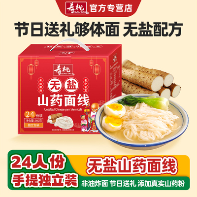 寿桃无盐面线厦门面线