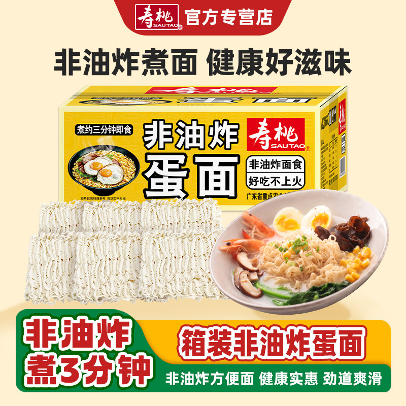 寿桃牌非油炸蛋面一箱图片
