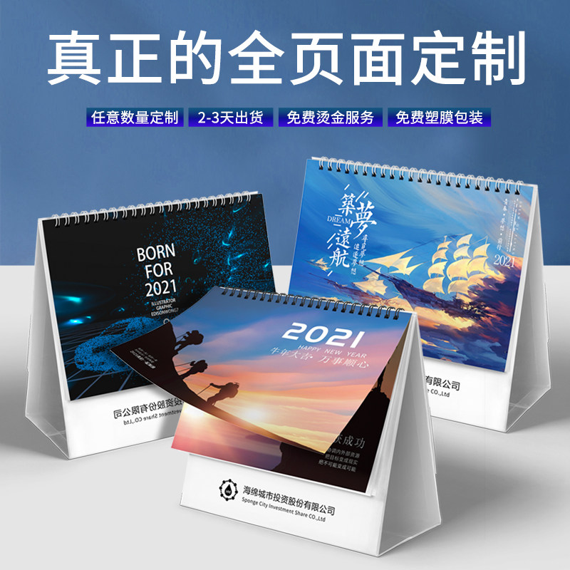 台历定制2021年日历印刷创意桌面2020记事本高考挂历手撕日历本ins风