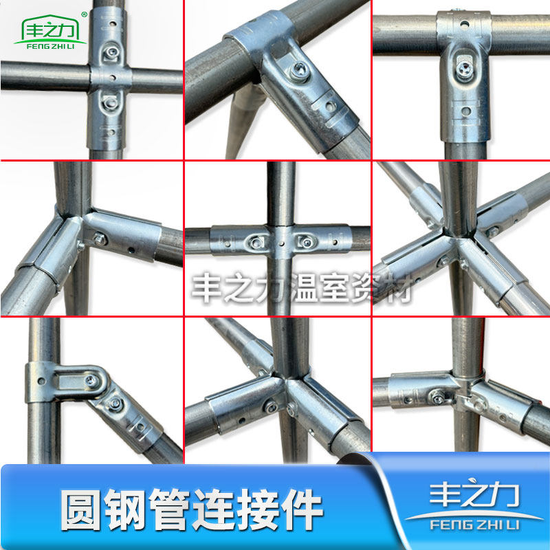 4分6分1寸管连接件固定卡扣镀锌圆管晾衣架配件接头管接二通三通,农机/农具/农膜,温室大棚支架,淘宝优惠券,粉丝福利购,淘宝优惠卷