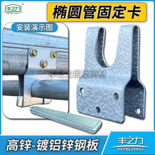 椭圆管卡扣大棚支架配件椭圆管与横梁纵梁连接钢管接头卡箍固定器