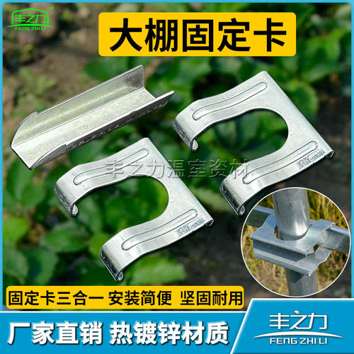 压膜槽固定卡三件合一固定器