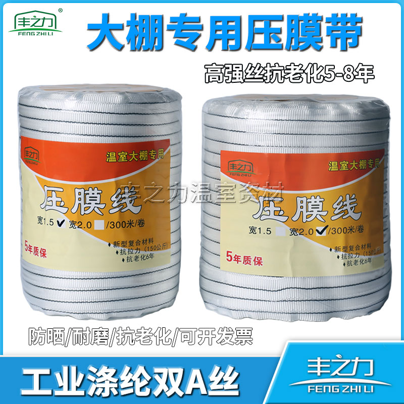 之力包邮涤纶白色抗老化温室大棚