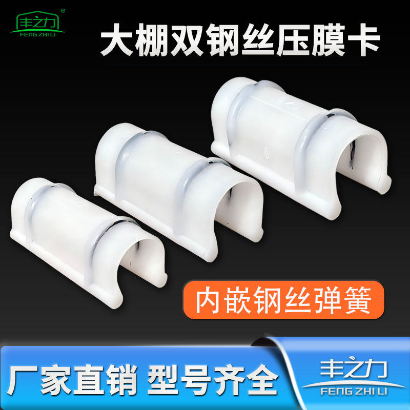 大棚双钢丝压膜卡固定膜卡钢管卡扣ABS合金卡塑料黑夹子薄膜卡扣