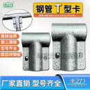 温室大棚骨架配件T型丁字卡管管卡三通钢管卡热镀锌直鸭嘴卡卡扣