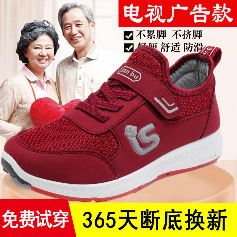轻便防滑软底舒适风中老年健步鞋