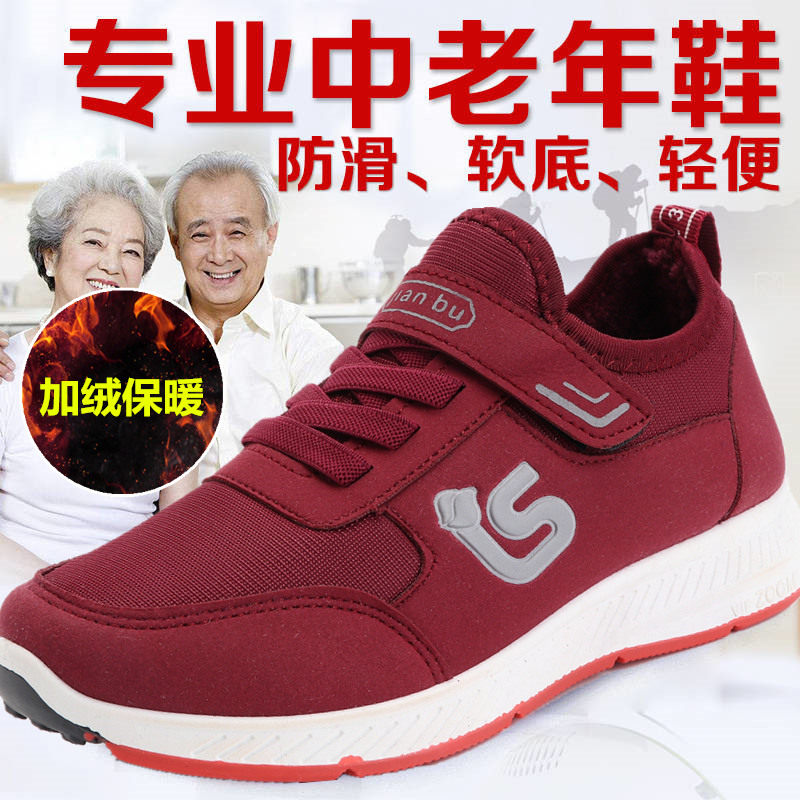 冬季轻便保暖棉鞋女加绒加厚软底防滑休闲妈妈鞋中老年户外健步鞋,女鞋,健步鞋,淘宝优惠券,粉丝福利购,淘宝优惠卷