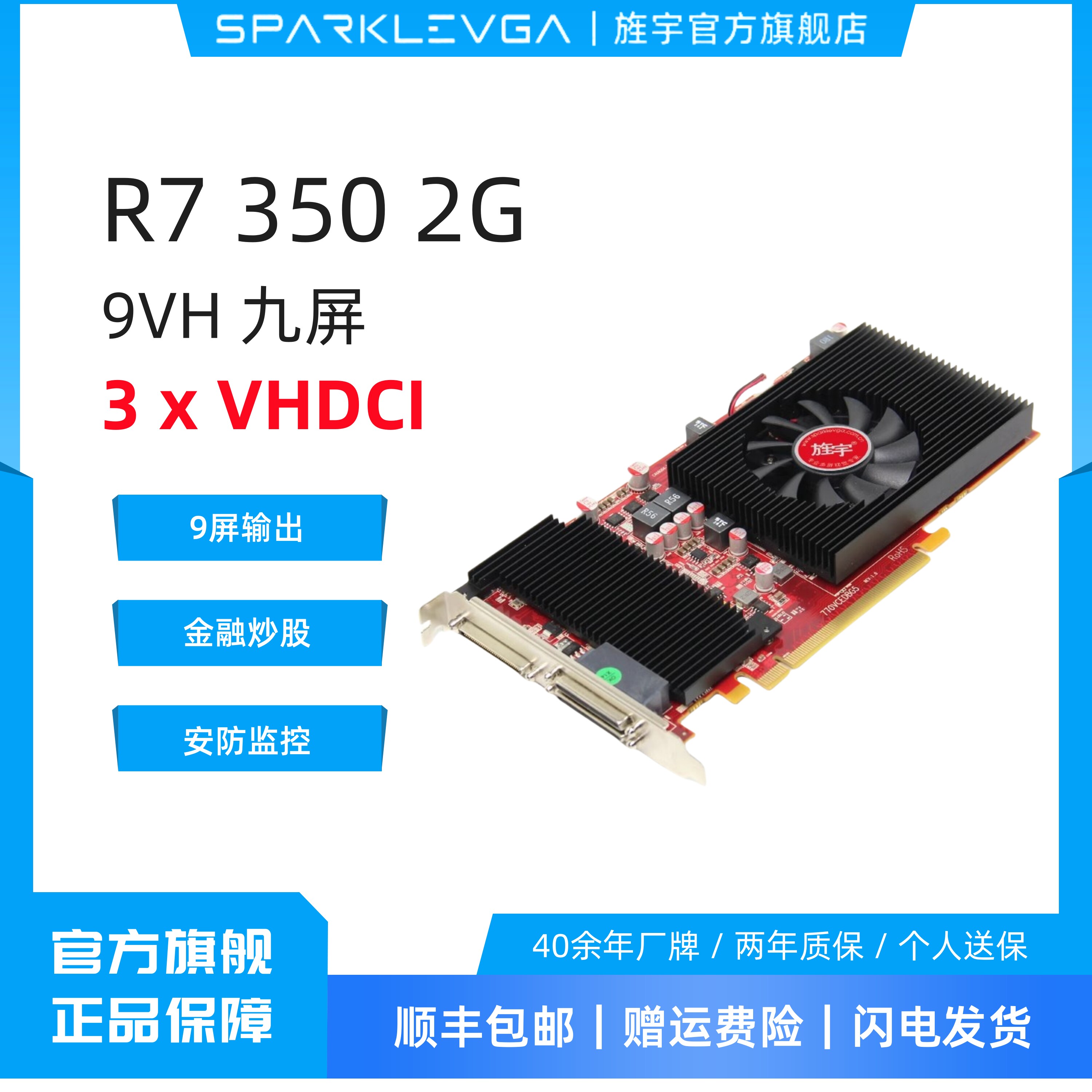 旌宇 多屏显卡 九联屏 AMD R7 350 2G 9输出 VHDCI接口赠线EDID锁