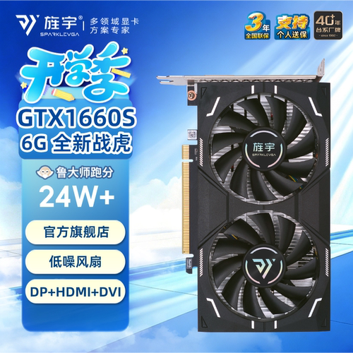 旌宇游戏显卡NVIDIA6G