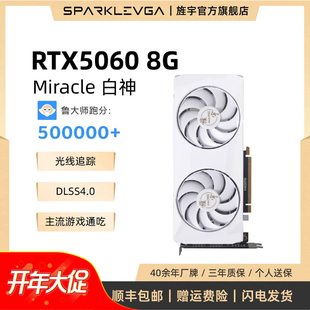 RTX5070电竞游戏光追AI悟空三角洲 RTX5060Ti 旌宇RTX4070 RX5060