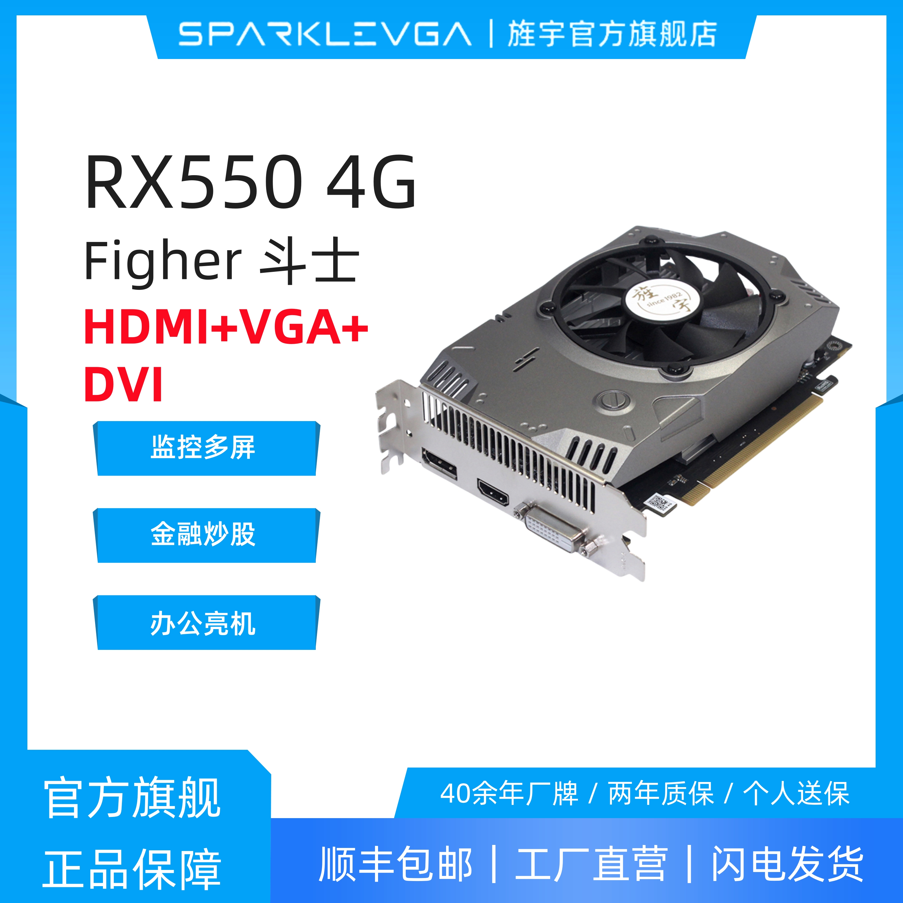 旌宇游戏显卡电脑AMD4G全新