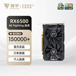 RX7600电竞游戏显卡 RX6600 吃鸡黑悟空 RX5600XT 旌宇全新RX6500