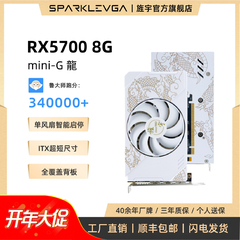 旌宇RX5700 RX5700XT 8G黑神话悟空吃鸡全新电竞游戏台式独立显卡