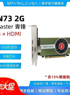 旌宇多屏显卡N73 4HDMI 2GD5显存四屏一拖四炒股期货拼接监控融合