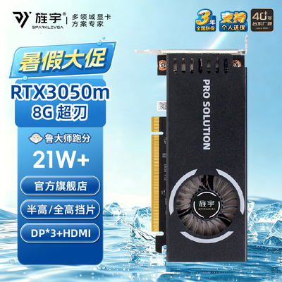 旌宇RTX3050 RTX4050M RTX4060M RTX4070M 电竞游戏ITX台式显卡
