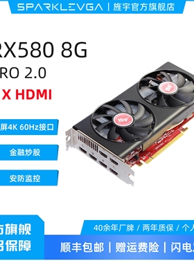 旌宇多屏显卡R7 350/RX570/RX580/RX5600原生6HDMI分屏 复制 拼接