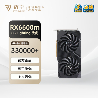 旌宇RX6600XT RX6600 RX6600LE 吃鸡黑神话悟空游戏台式全新显卡