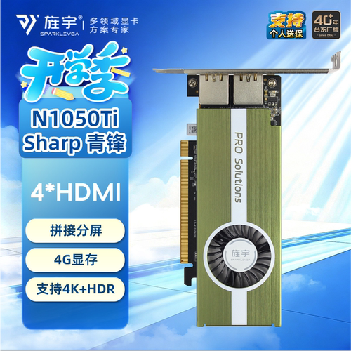 旌宇NVIDIA原生4HDMI多屏显卡