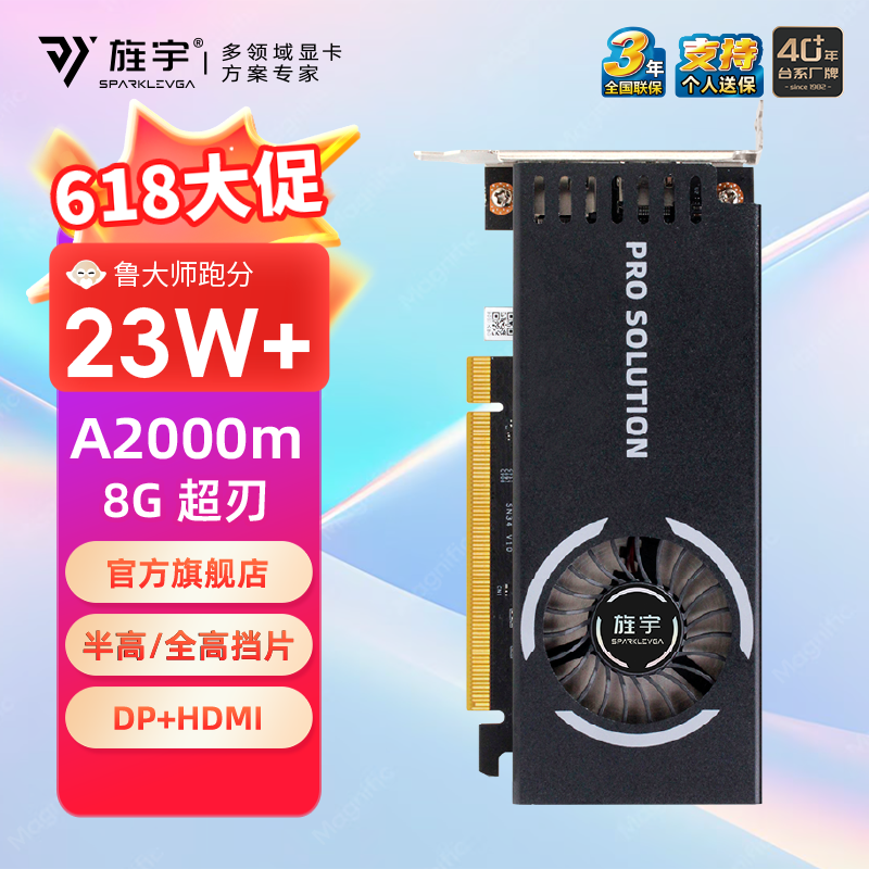 旌宇RTX A2000M 8G  A3000M 12G三角洲行动游戏显卡台式电脑 - 实物图