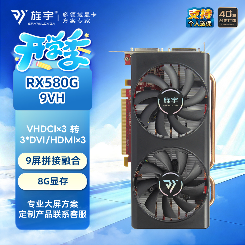 多屏AMDVHDCI显卡旌宇EDID锁屏图片