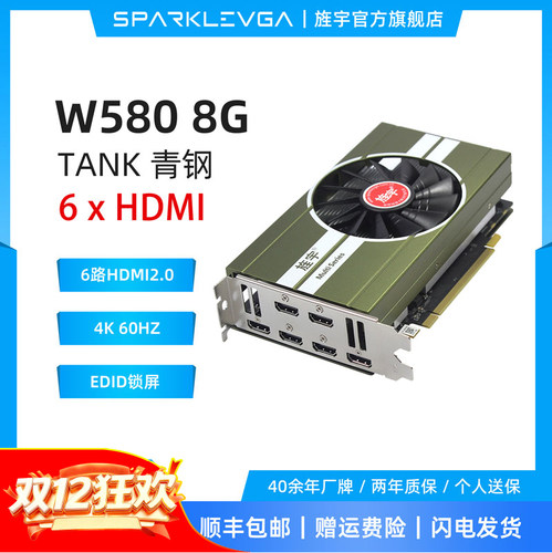 监控青钢W5806HDMI8GTANK旌宇