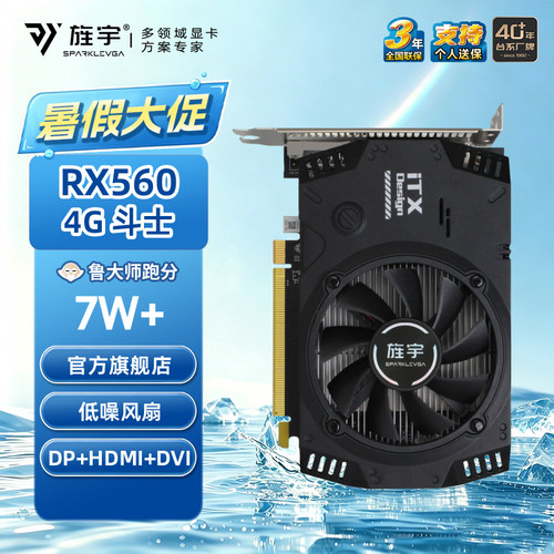 旌宇游戏显卡电脑AMD4G全新