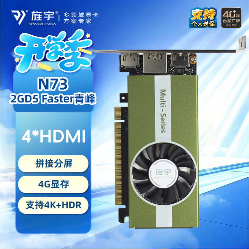 旌宇多屏显卡N73 4HDMI 2GD5显存四屏一拖四炒股期货拼接监控融合