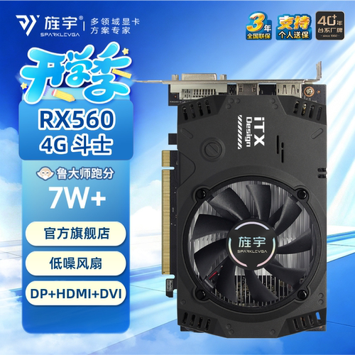 旌宇游戏显卡电脑AMD4G全新