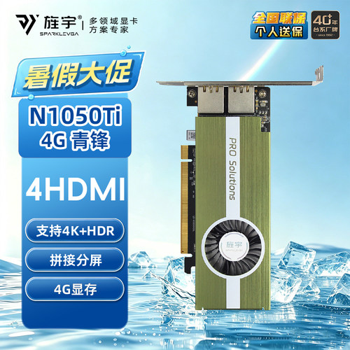 旌宇NVIDIA原生4HDMI多屏显卡