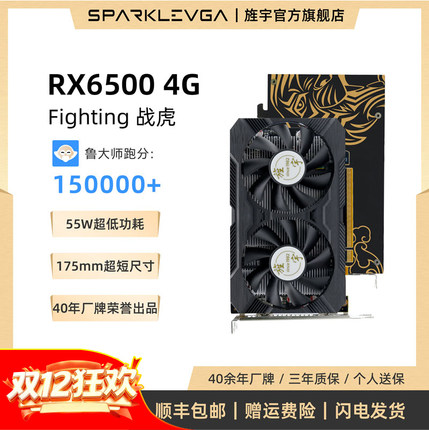 旌宇全新RX6500 RX5600XT RX6600 8GD6 电竞游戏显卡 吃鸡黑悟空