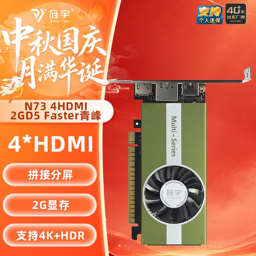 DDR5高速显存，支持4k