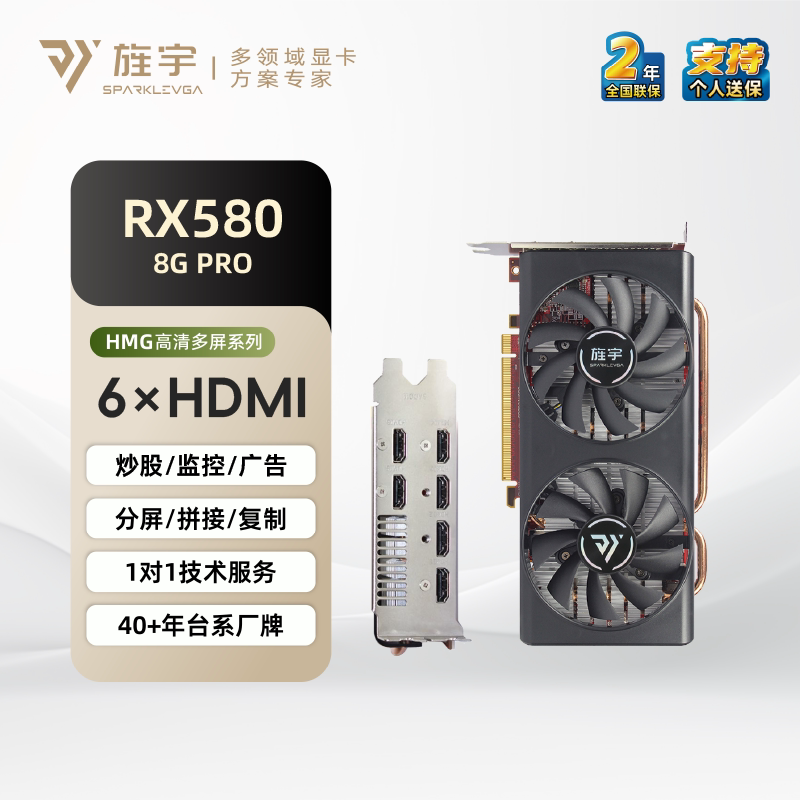 旌宇多屏显卡R7 350/RX570/RX580/RX5600原生6HDMI分屏 复制 拼接