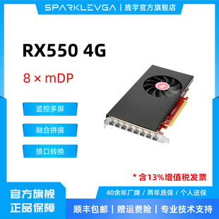 RX550 八联屏 8mDP 大屏拼接可转接 旌宇 miniDP接口 多屏显卡