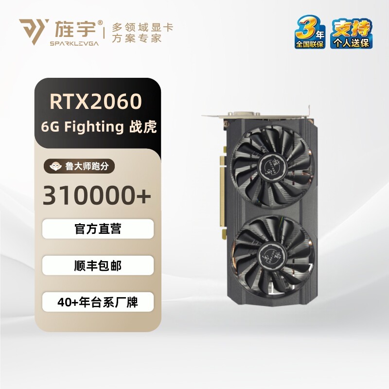 旌宇全新 RTX2060 6G/ RTX2060S 8G台式电脑显卡吃鸡APEX游戏直播