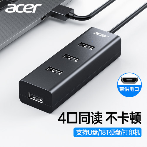 宏碁usb扩展器3.0转换接头多口typec笔记本电脑拓展坞多功能ubs外接U盘一拖四usp接口长转接延长线hub集分线 - 封面