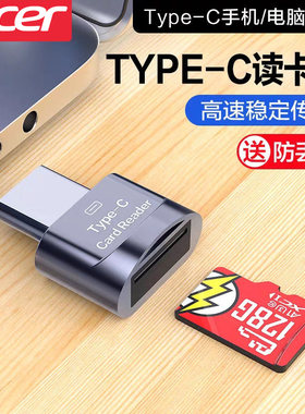 宏碁 手机读卡器安卓Type-C手机内存转卡器micro sd卡TF卡转typec
