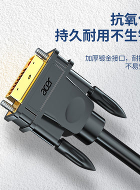宏碁dvi24+1电脑主机连接显示器