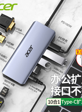 acer/宏碁Typec扩展坞拓展笔记本USB雷电3HDMI多接口iPad适用于华为手机苹果电脑转换器macbookpro转接头air