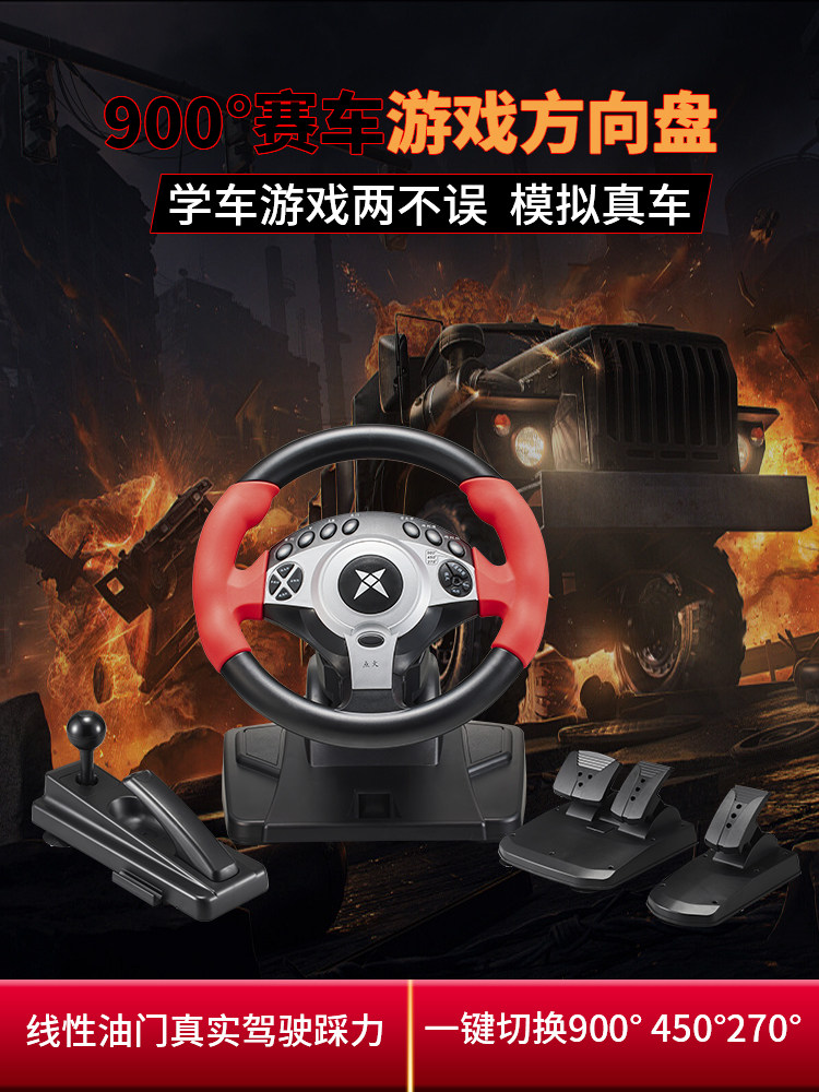 科腾900度电脑pc赛车游戏方向盘汽车彷真手动档学车模拟驾驶器欧
