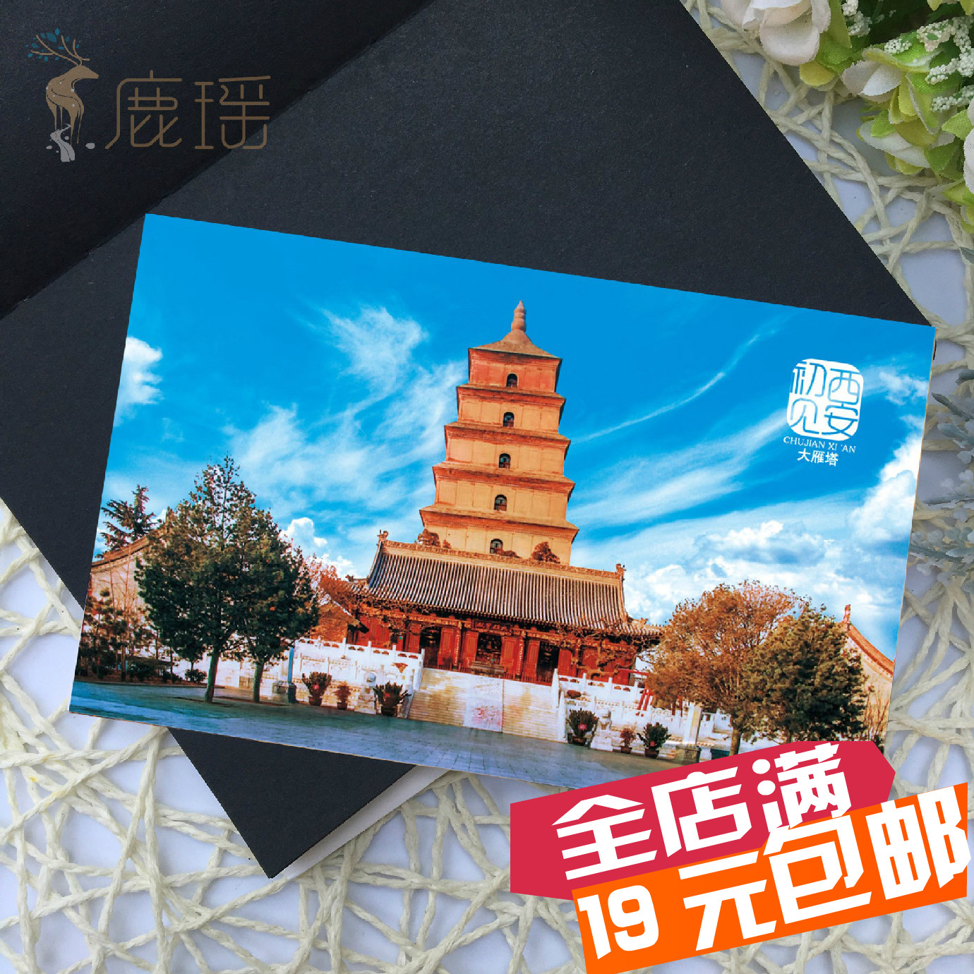 城市风景明信片西安大雁塔古城秦始皇兵马俑旅游纪念品礼物贺卡片