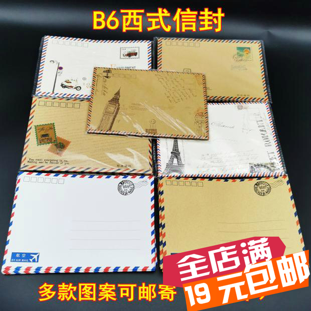 复古航空西式牛皮纸信封3号/B6英伦风可爱卡通明信片信封可邮寄