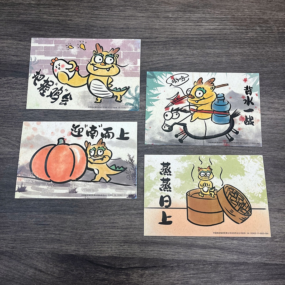 软萌可爱手绘生肖龙80分贺卡