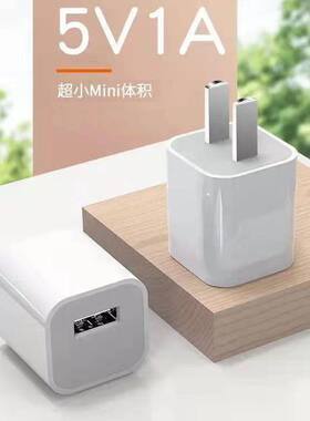 适用于苹果手机充电器5V1A苹果6/6s/5s/7/8/Plus小绿点充电头