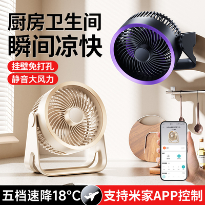 2025新款小型厨房专用电风扇台家用大风力插电制冷壁挂厕所免打孔