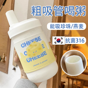 粗吸管杯子保温豆浆家用便携外带316早餐专吸珍珠奶茶 可以喝粥