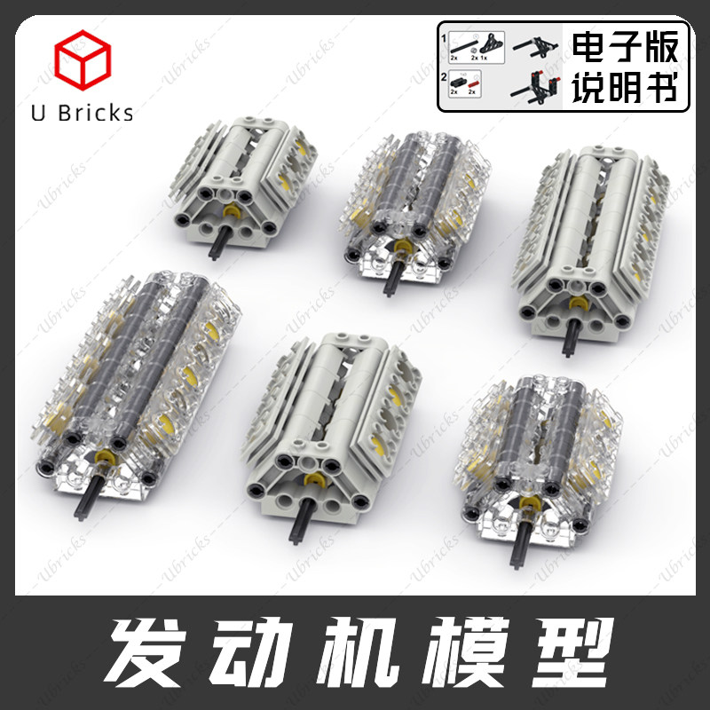 拼插积木益智玩具发动机模型图片
