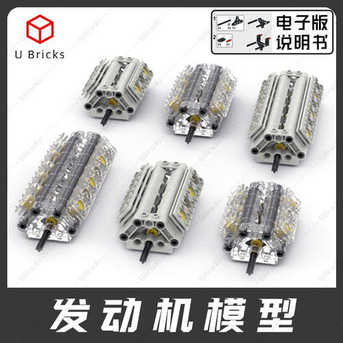 拼插积木益智玩具发动机模型